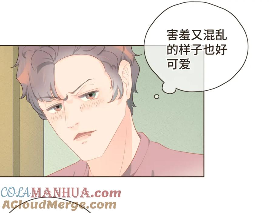 《重逢远胜初见》第21话 撩人的嘴强王者 第19页