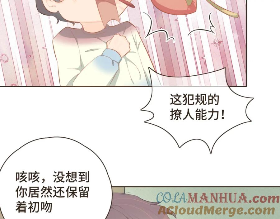 《重逢远胜初见》第21话 撩人的嘴强王者 第25页