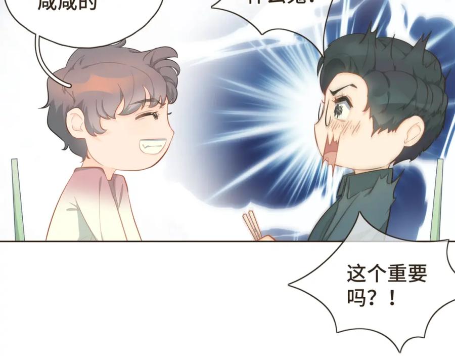 《重逢远胜初见》第21话 撩人的嘴强王者 第18页