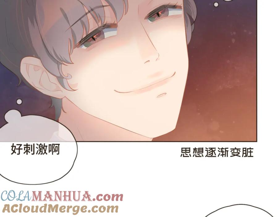 《重逢远胜初见》第21话 撩人的嘴强王者 第31页
