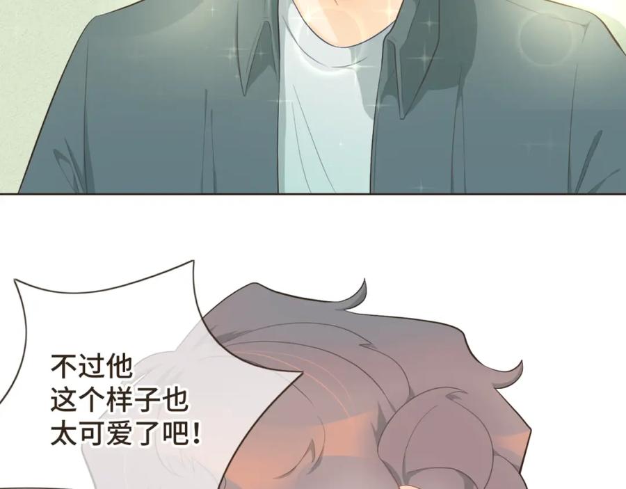 《重逢远胜初见》第21话 撩人的嘴强王者 第11页