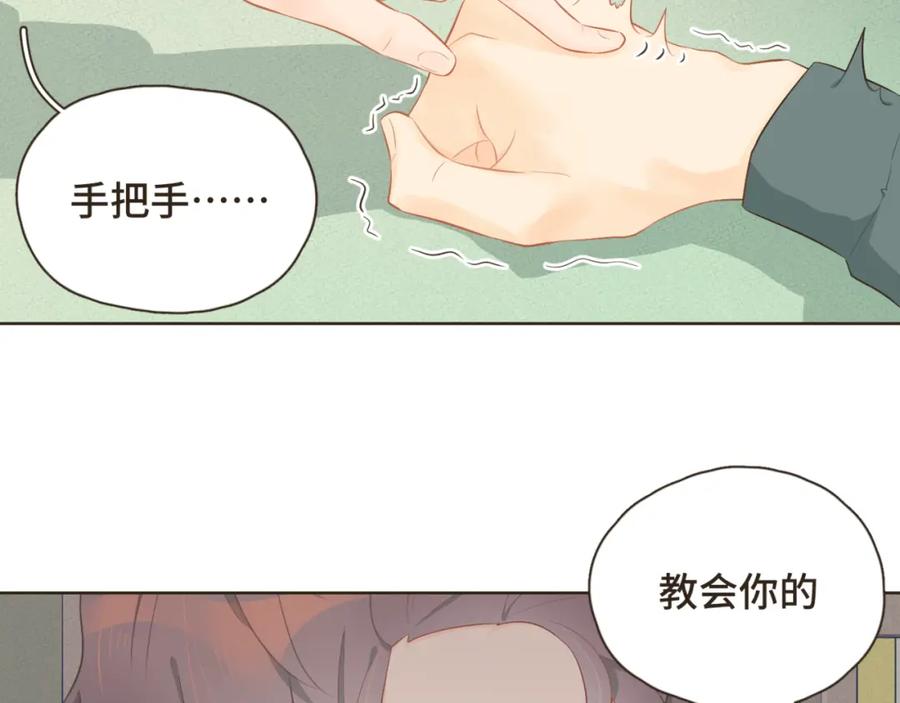 《重逢远胜初见》第21话 撩人的嘴强王者 第41页