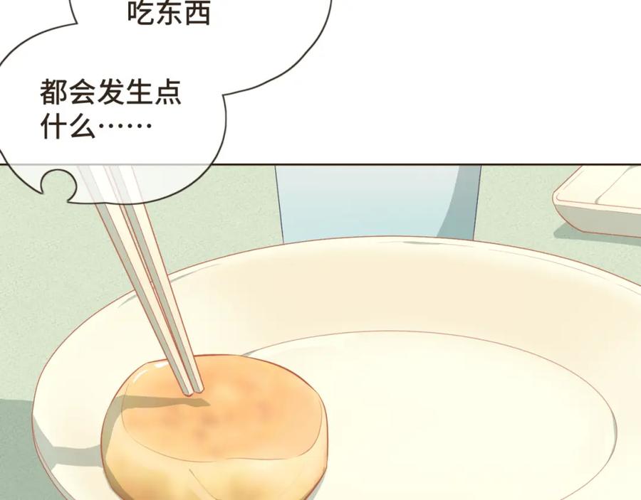《重逢远胜初见》第21话 撩人的嘴强王者 第3页