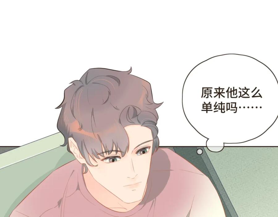 《重逢远胜初见》第21话 撩人的嘴强王者 第29页