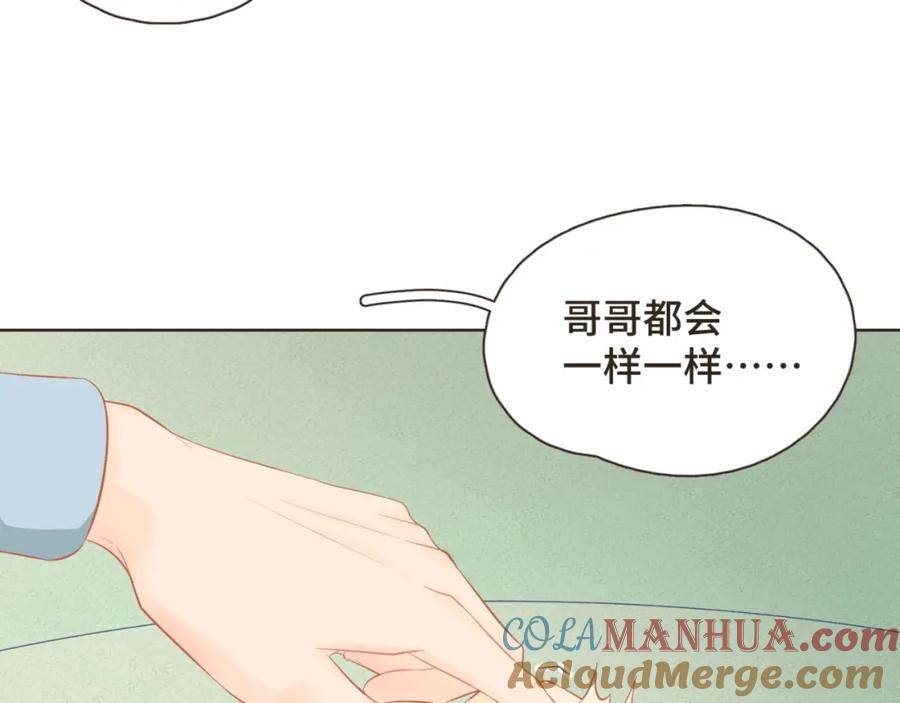 《重逢远胜初见》第21话 撩人的嘴强王者 第40页