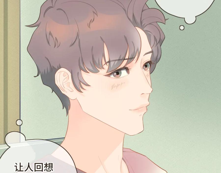 《重逢远胜初见》第21话 撩人的嘴强王者 第36页