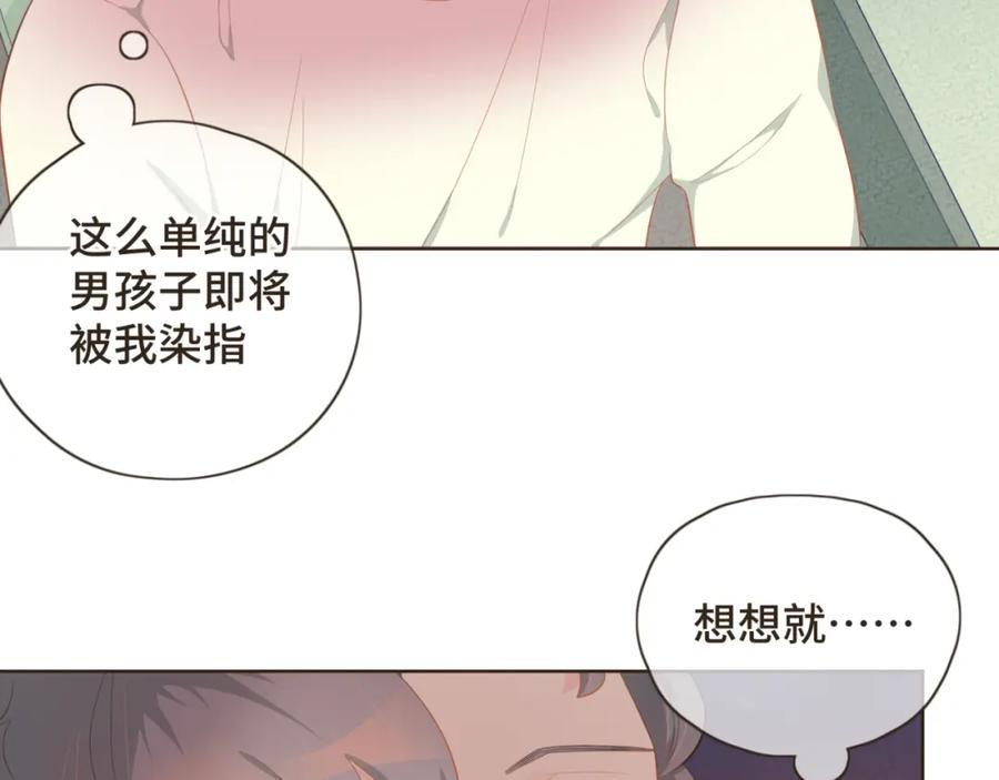 《重逢远胜初见》第21话 撩人的嘴强王者 第30页