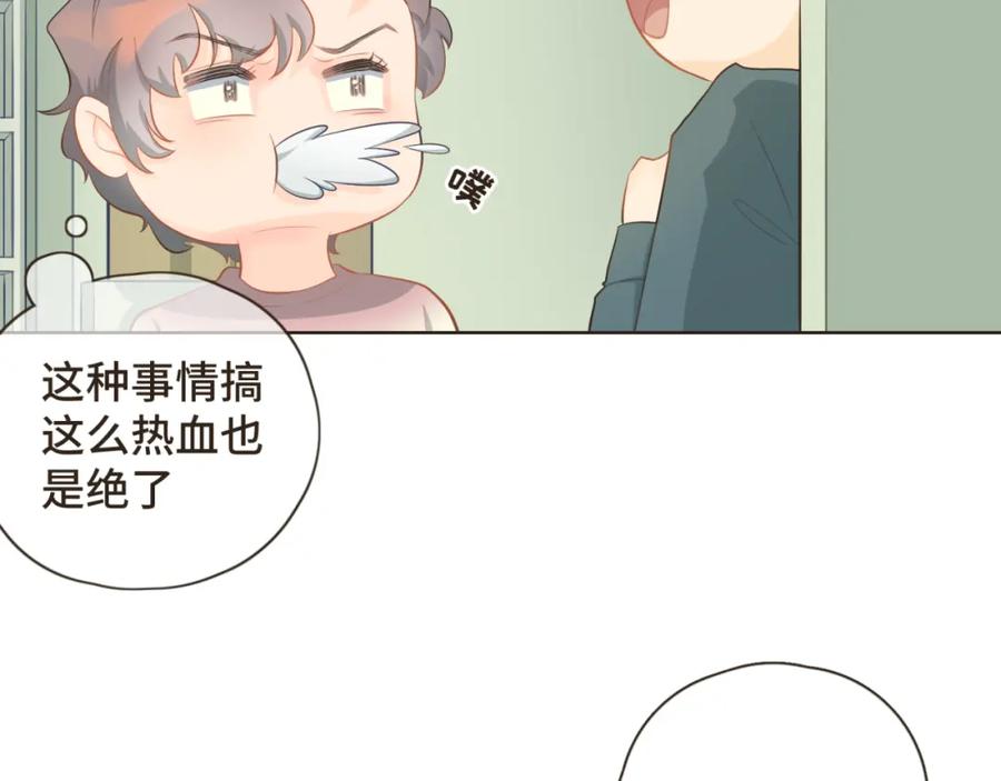《重逢远胜初见》第21话 撩人的嘴强王者 第38页