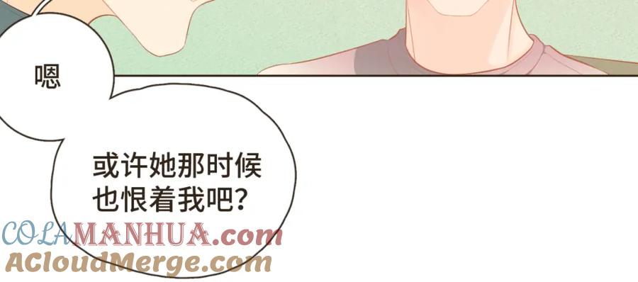 《重逢远胜初见》第22话 你的引力让我无法逃离 第40页