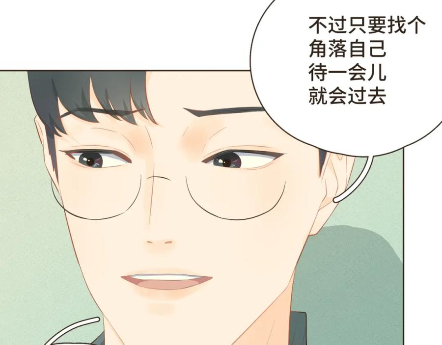《重逢远胜初见》第22话 你的引力让我无法逃离 第44页