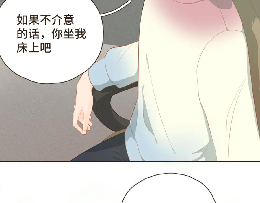 《重逢远胜初见》第22话 你的引力让我无法逃离 第11页