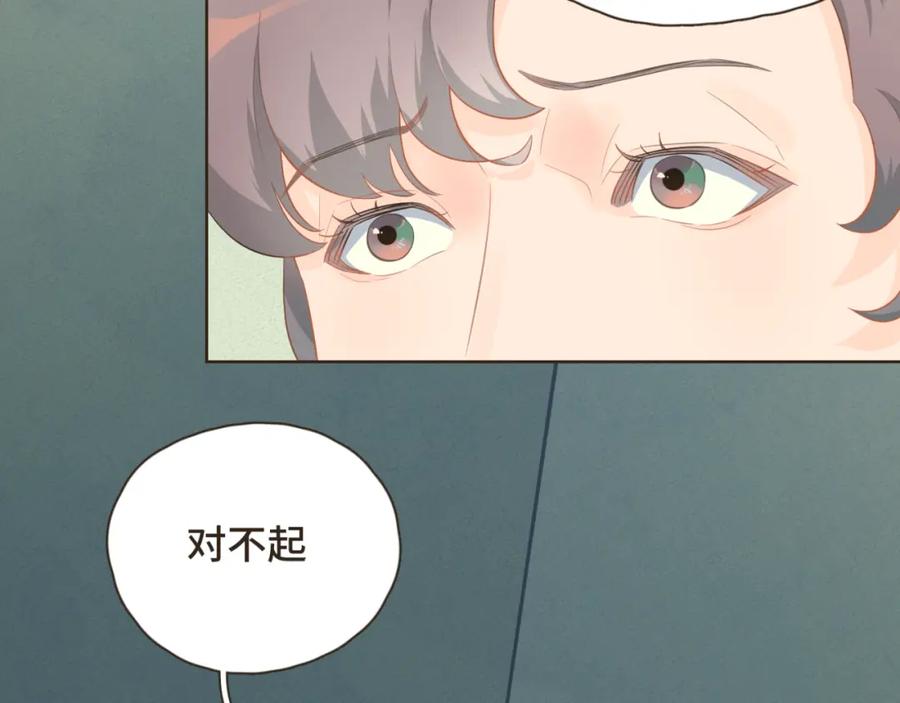 《重逢远胜初见》第22话 你的引力让我无法逃离 第35页