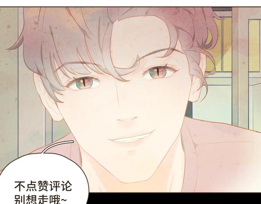 《重逢远胜初见》第22话 你的引力让我无法逃离 第60页