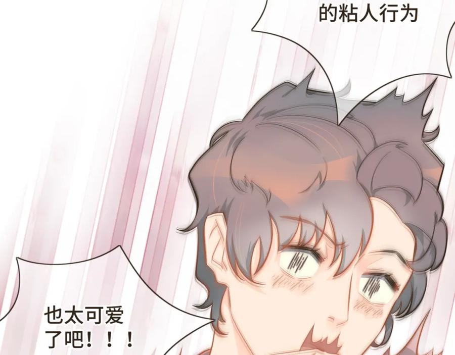 《重逢远胜初见》第22话 你的引力让我无法逃离 第8页