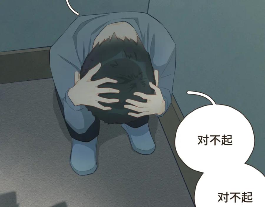 《重逢远胜初见》第22话 你的引力让我无法逃离 第36页