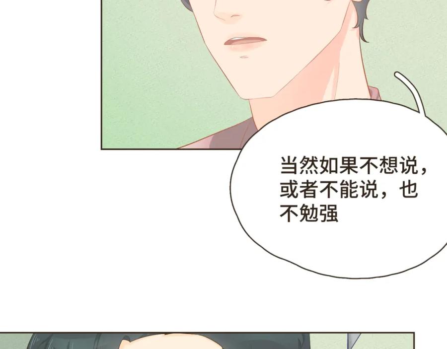 《重逢远胜初见》第22话 你的引力让我无法逃离 第23页