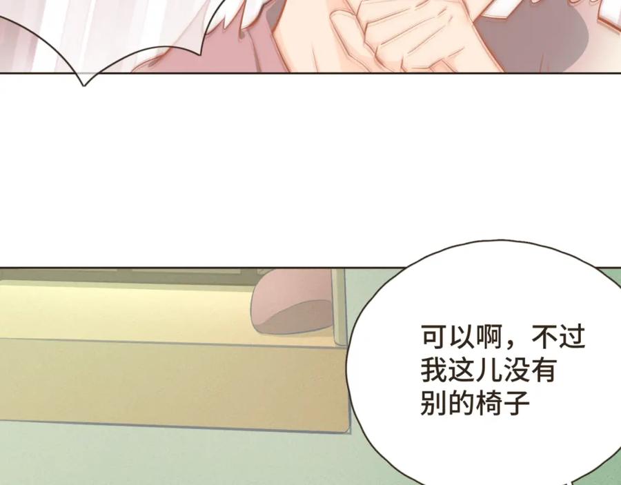 《重逢远胜初见》第22话 你的引力让我无法逃离 第9页