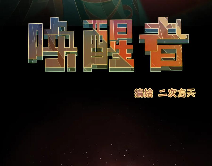 《重逢远胜初见》第22话 你的引力让我无法逃离 第63页