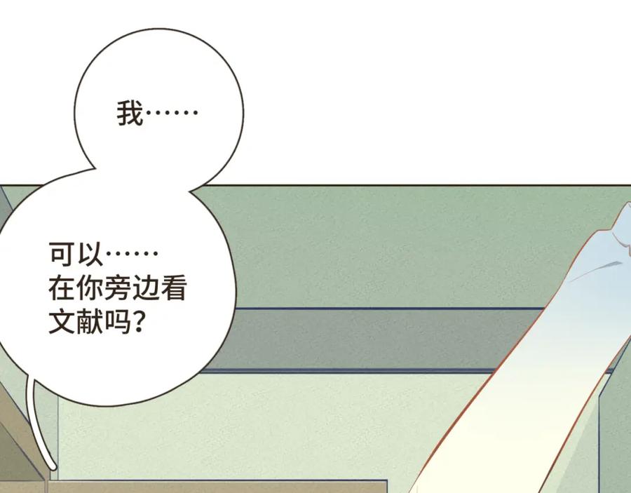 《重逢远胜初见》第22话 你的引力让我无法逃离 第3页