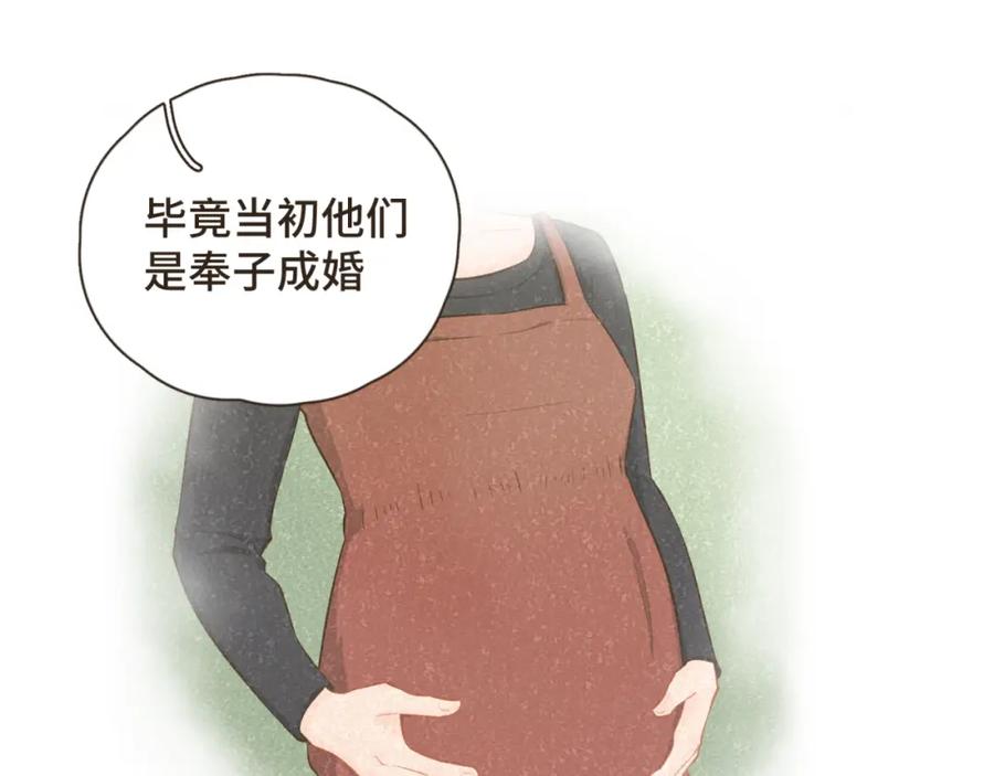 《重逢远胜初见》第22话 你的引力让我无法逃离 第41页