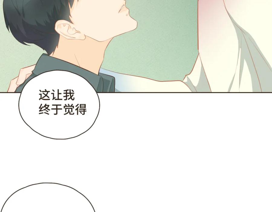 《重逢远胜初见》第22话 你的引力让我无法逃离 第56页
