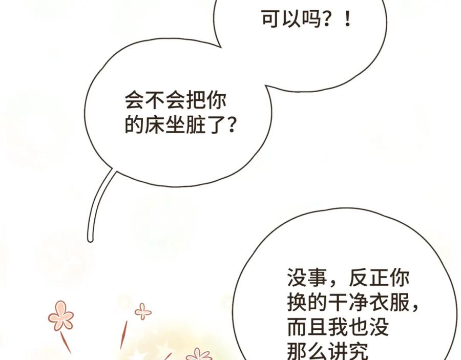《重逢远胜初见》第22话 你的引力让我无法逃离 第12页