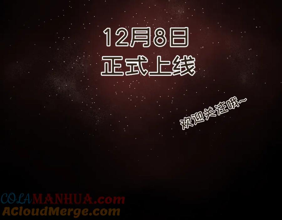 《重逢远胜初见》第22话 你的引力让我无法逃离 第64页
