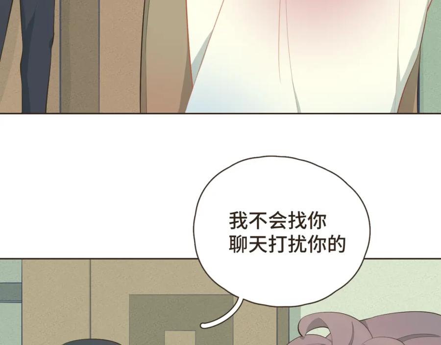 《重逢远胜初见》第22话 你的引力让我无法逃离 第5页