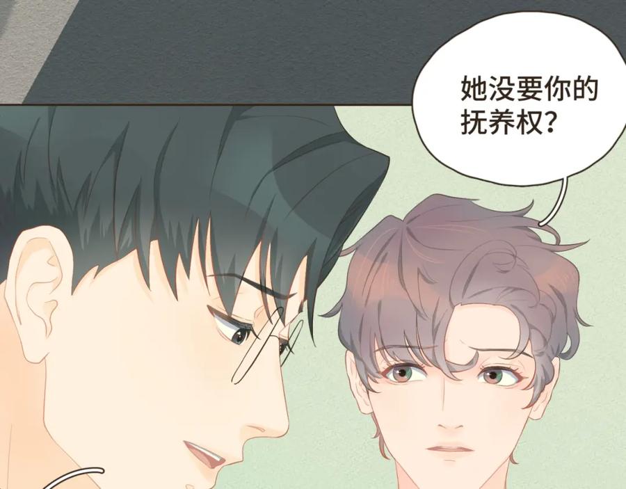 《重逢远胜初见》第22话 你的引力让我无法逃离 第39页