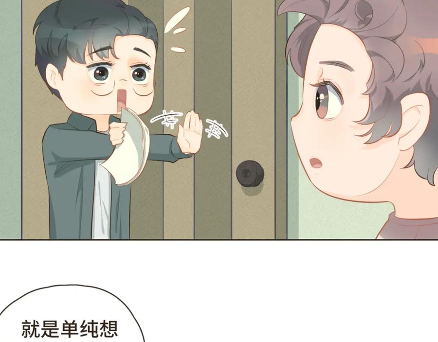 《重逢远胜初见》第22话 你的引力让我无法逃离 第6页