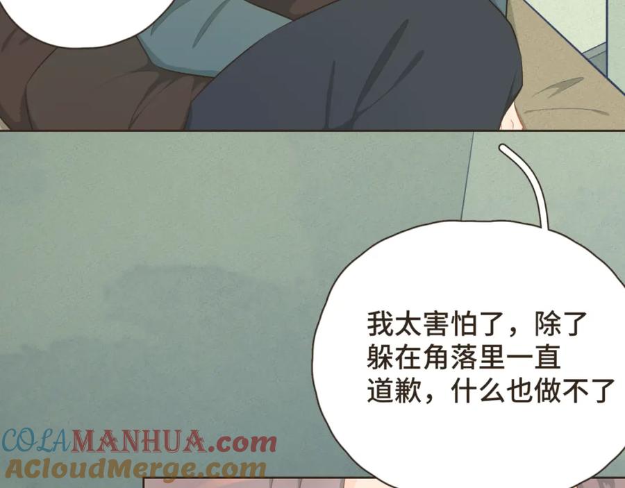 《重逢远胜初见》第22话 你的引力让我无法逃离 第34页