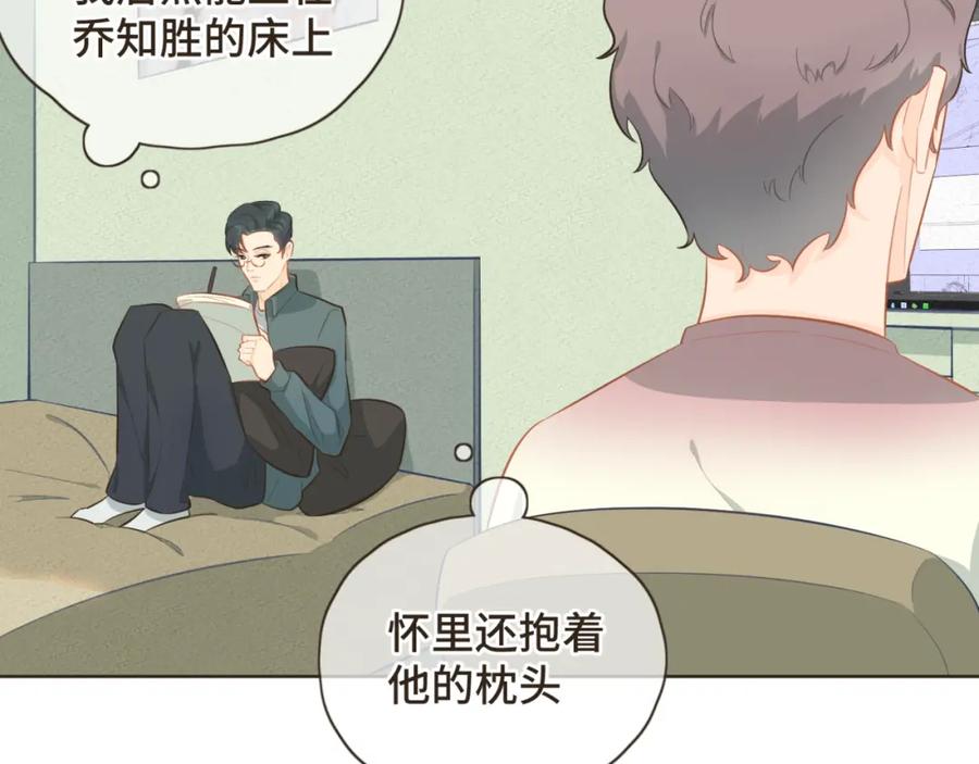 《重逢远胜初见》第22话 你的引力让我无法逃离 第17页