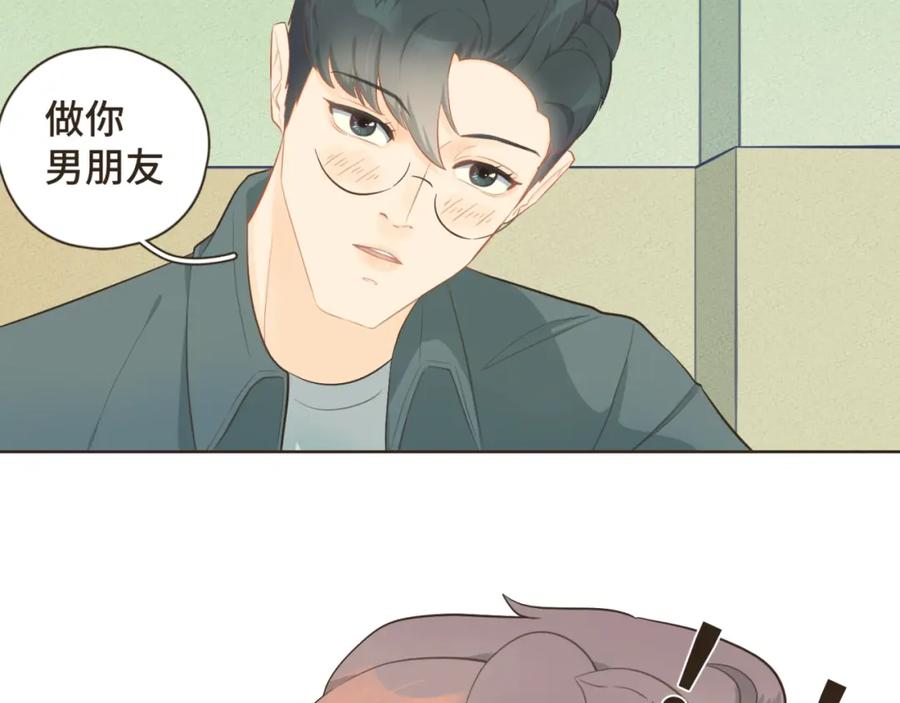《重逢远胜初见》第23话 你的两面我都喜欢 第20页