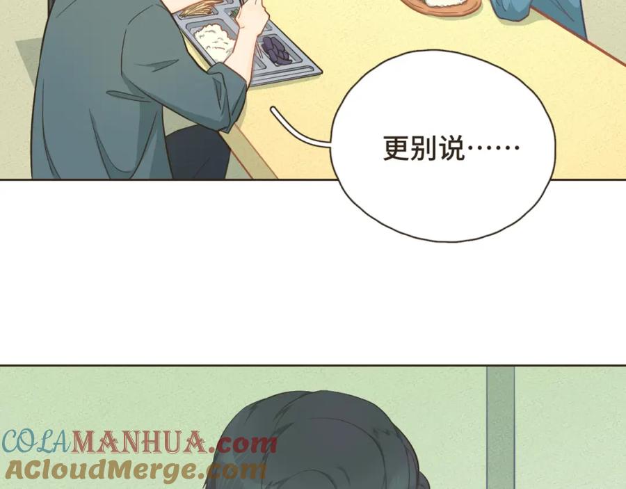 《重逢远胜初见》第23话 你的两面我都喜欢 第19页