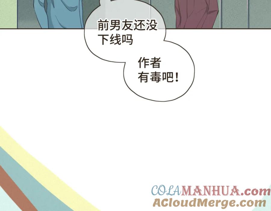 《重逢远胜初见》第23话 你的两面我都喜欢 第49页
