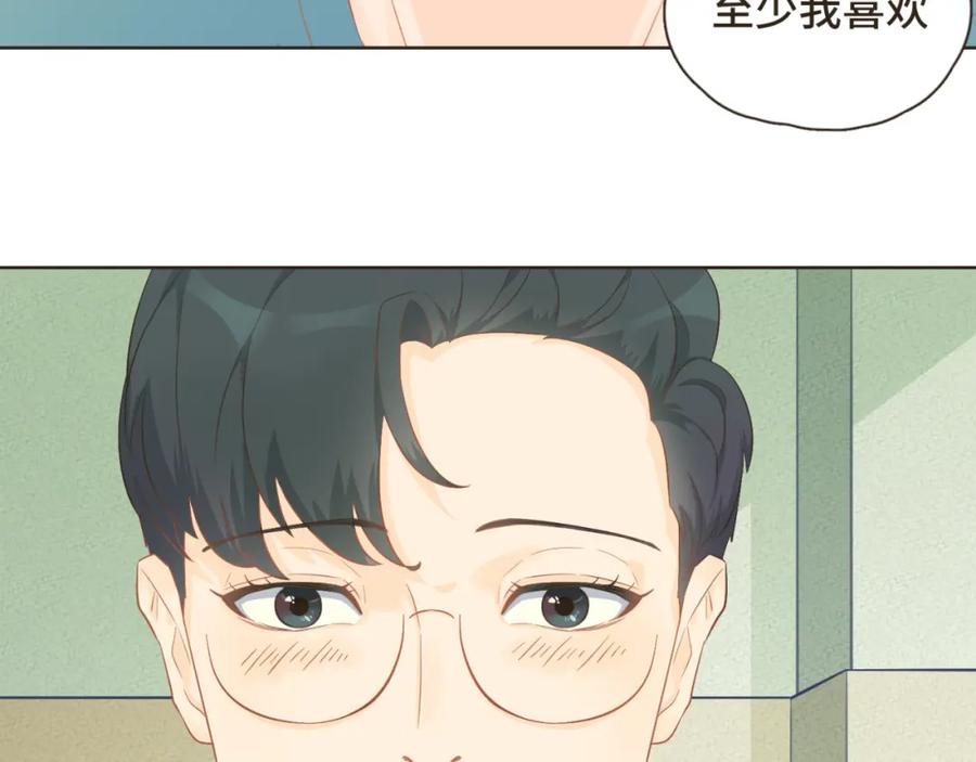 《重逢远胜初见》第23话 你的两面我都喜欢 第30页