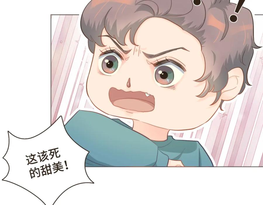 《重逢远胜初见》第23话 你的两面我都喜欢 第21页