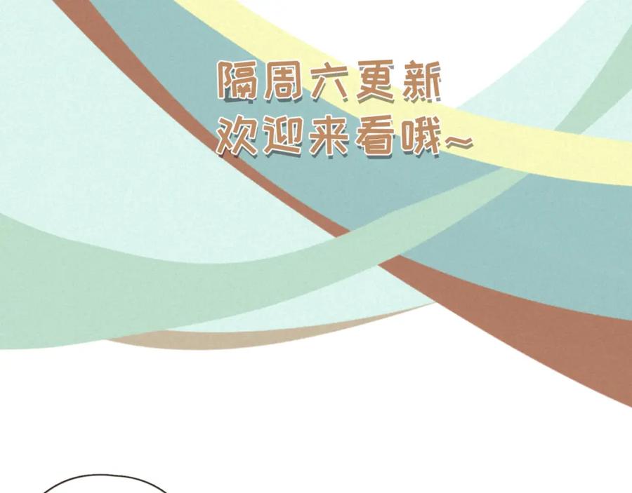 《重逢远胜初见》第23话 你的两面我都喜欢 第50页
