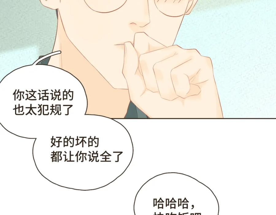 《重逢远胜初见》第23话 你的两面我都喜欢 第38页