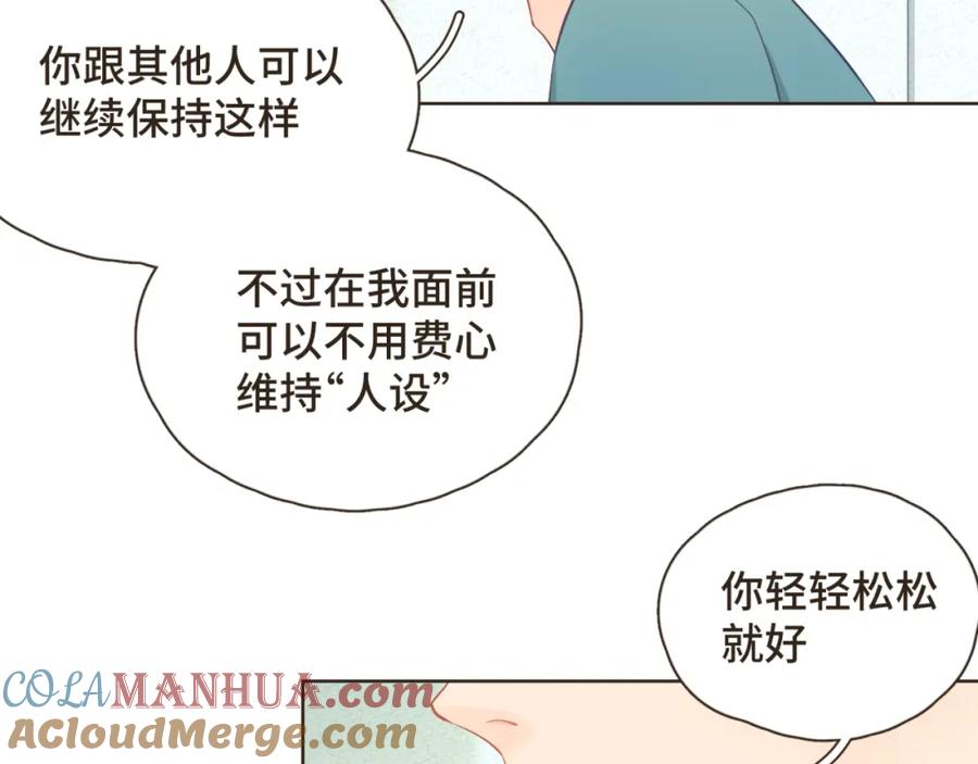《重逢远胜初见》第23话 你的两面我都喜欢 第34页