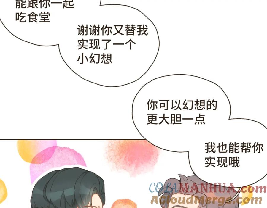 《重逢远胜初见》第23话 你的两面我都喜欢 第40页