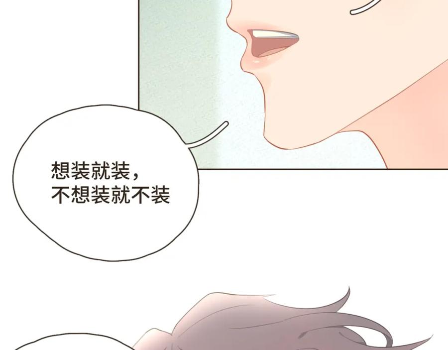 《重逢远胜初见》第23话 你的两面我都喜欢 第35页