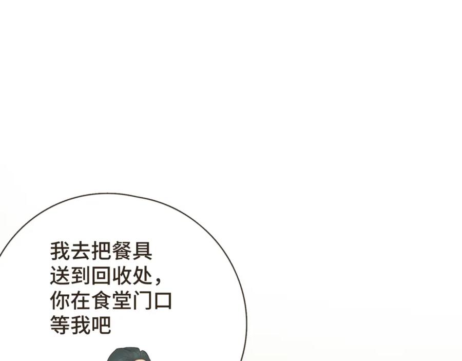 《重逢远胜初见》第23话 你的两面我都喜欢 第42页