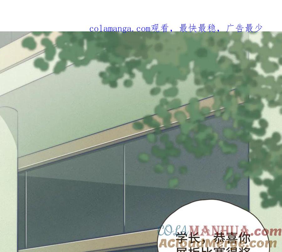 《重逢远胜初见》第23话 你的两面我都喜欢 第1页