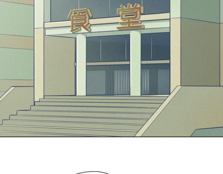 《重逢远胜初见》第23话 你的两面我都喜欢 第17页