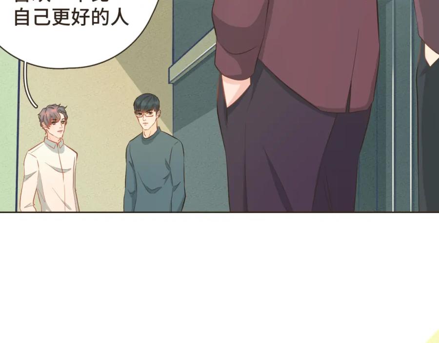 《重逢远胜初见》第23话 你的两面我都喜欢 第12页