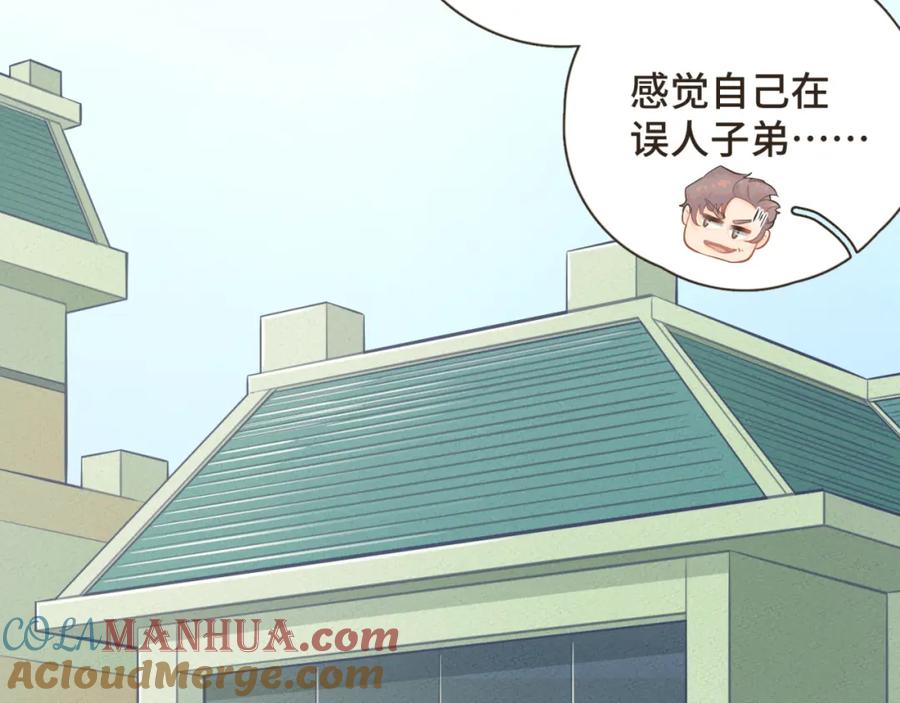 《重逢远胜初见》第23话 你的两面我都喜欢 第16页
