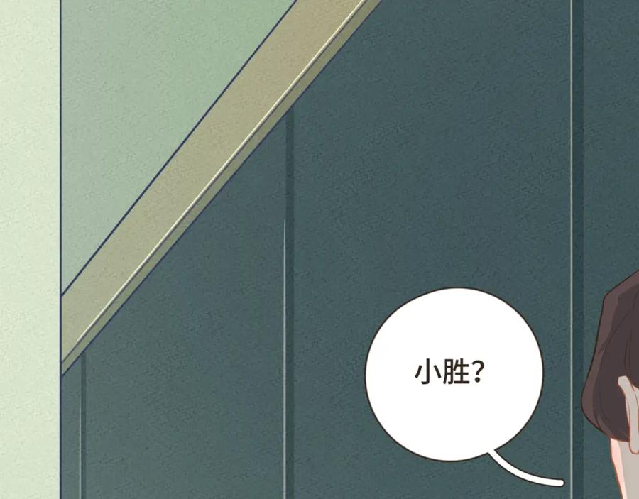 《重逢远胜初见》第23话 你的两面我都喜欢 第45页
