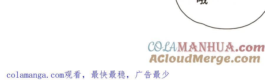 《重逢远胜初见》第23话 你的两面我都喜欢 第52页