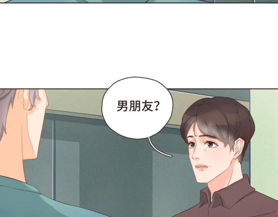 《重逢远胜初见》第24话 撒狗粮以表感谢 第6页